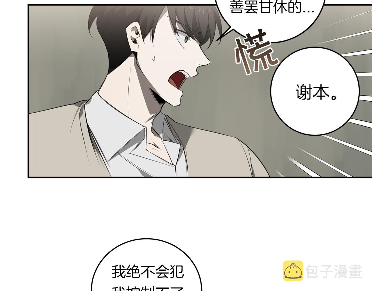 第70话 你厌倦我了？116