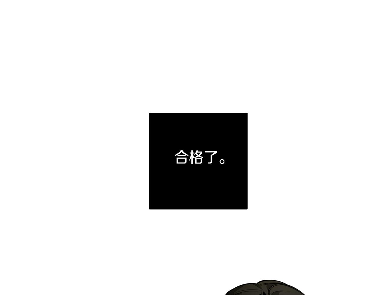 第80话 合格了47