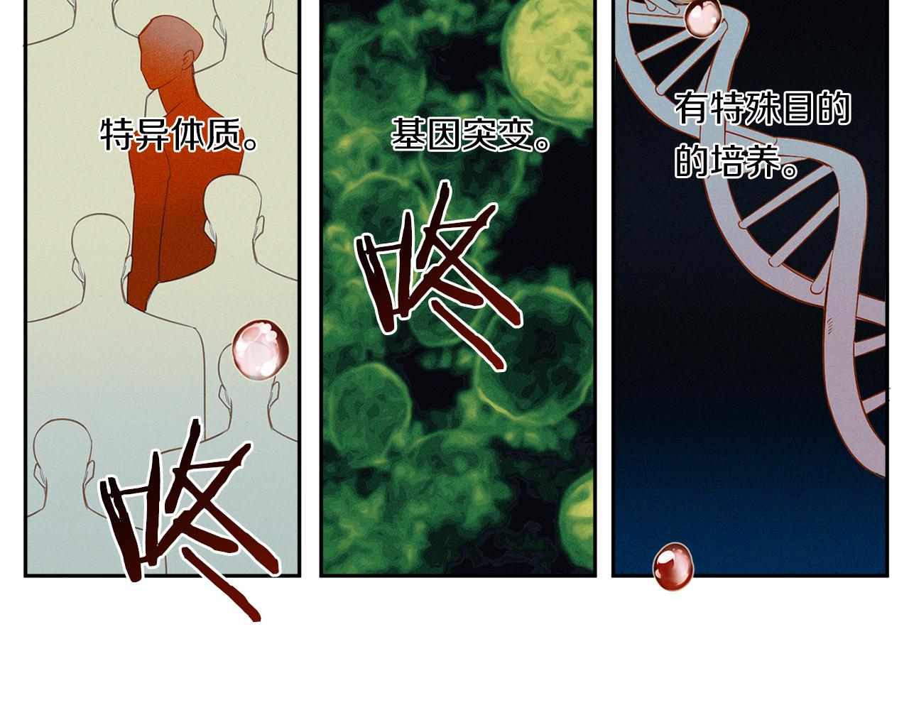 第77话 二选一2