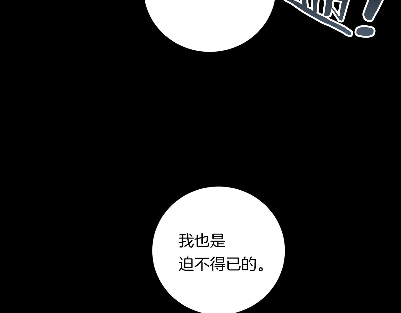 第70话 你厌倦我了？37