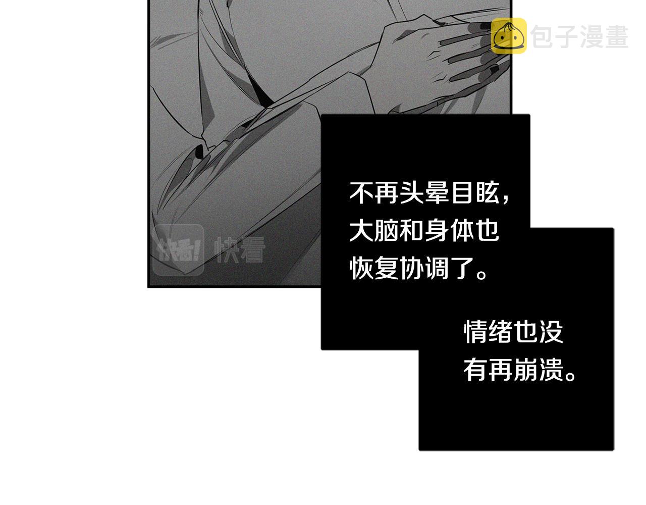 第65话 我不会再等5