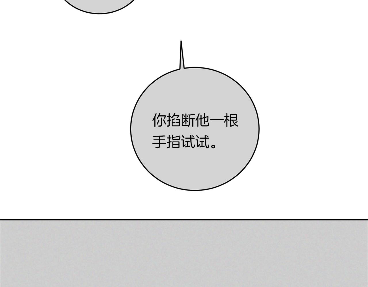 第71话 你不是我的朋友6