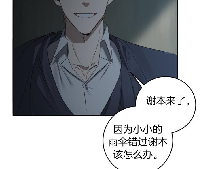第27话 第二双眼睛62
