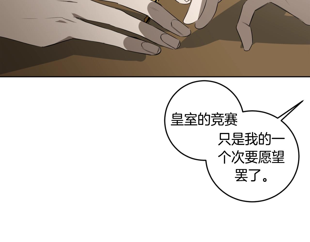 第32话 明日新星67