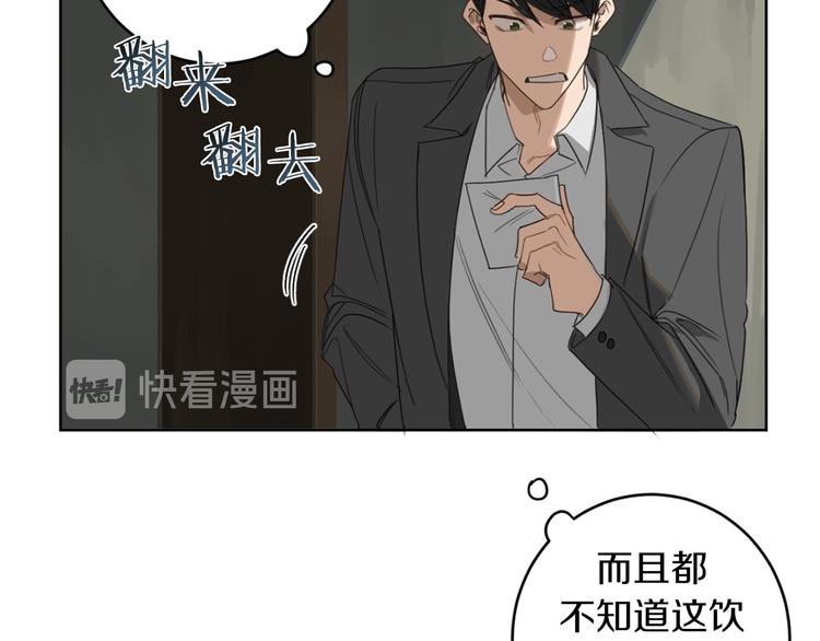 第7话 奇怪的饮料118