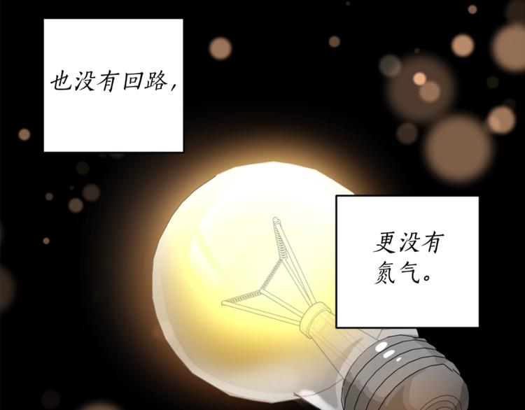 第15话 补偿15