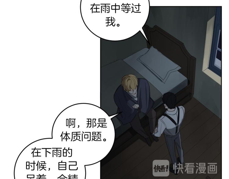 第27话 第二双眼睛66