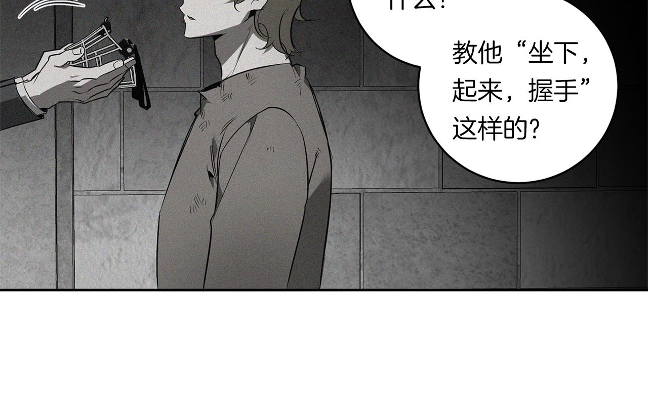 第83话 因爲怜悯111