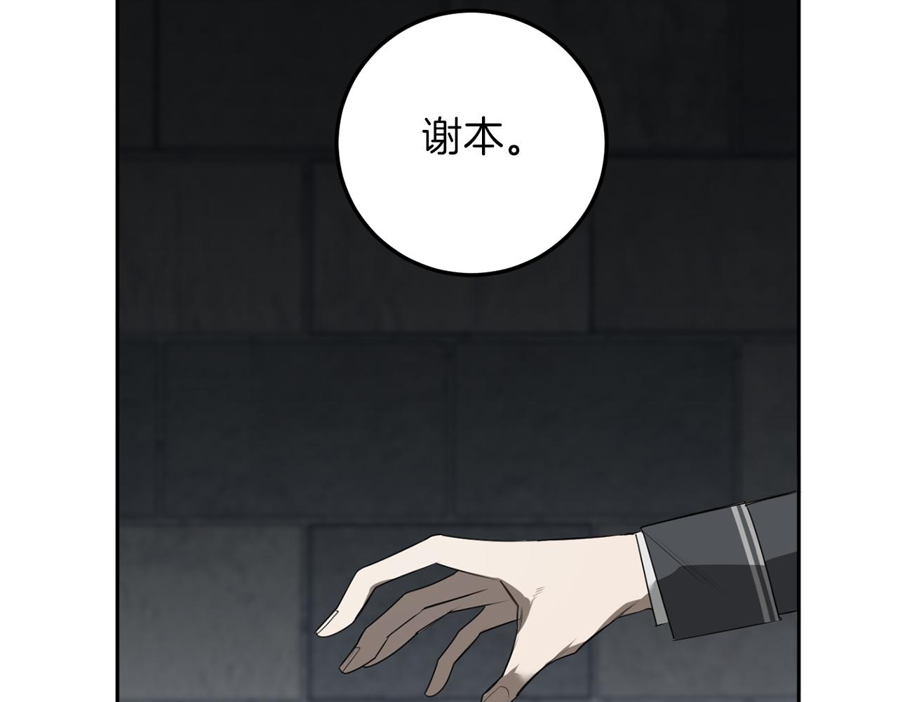 第43话 私有物件75