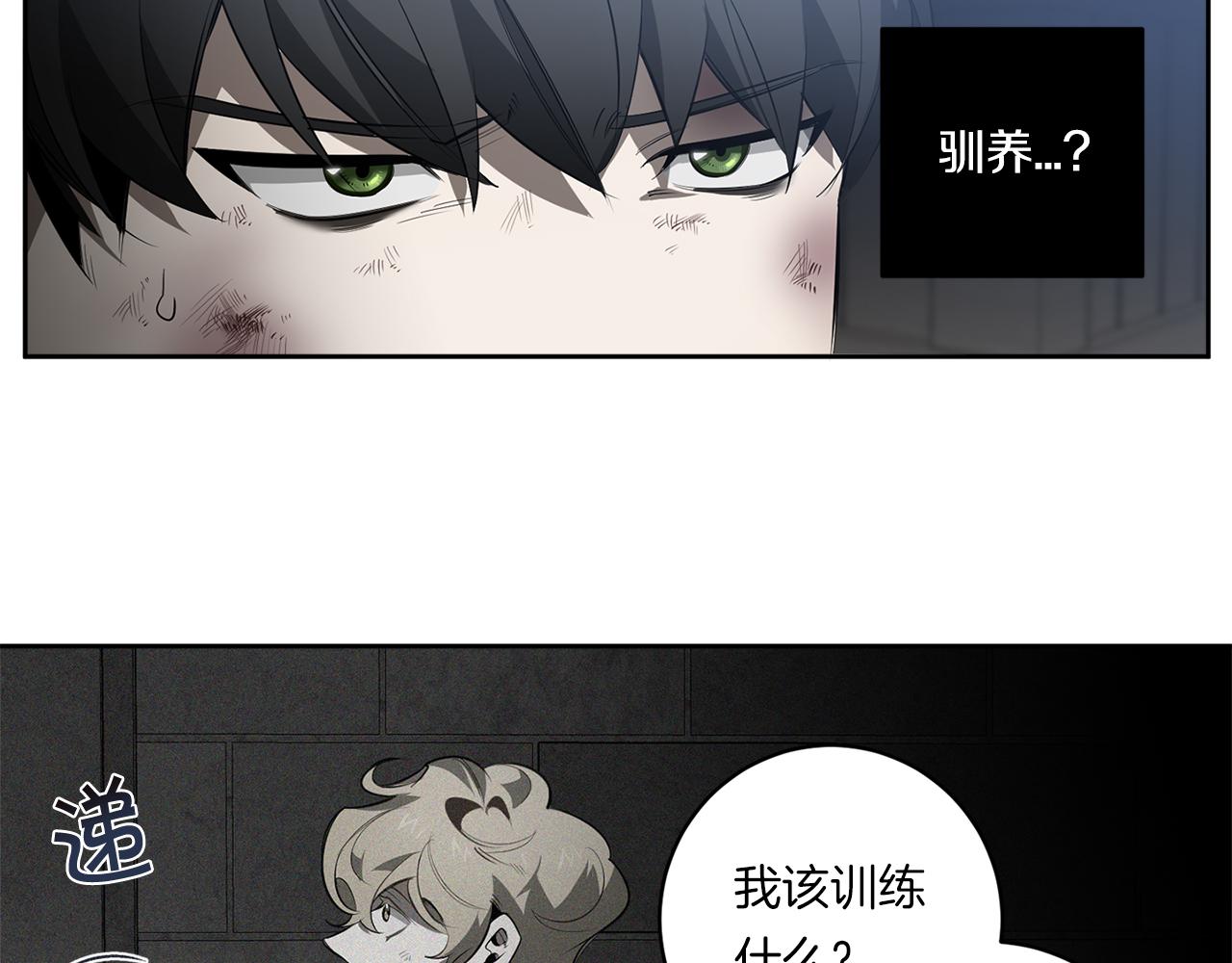 第83话 因爲怜悯110