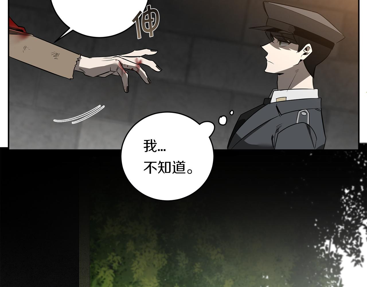 第86话 不再逃避129