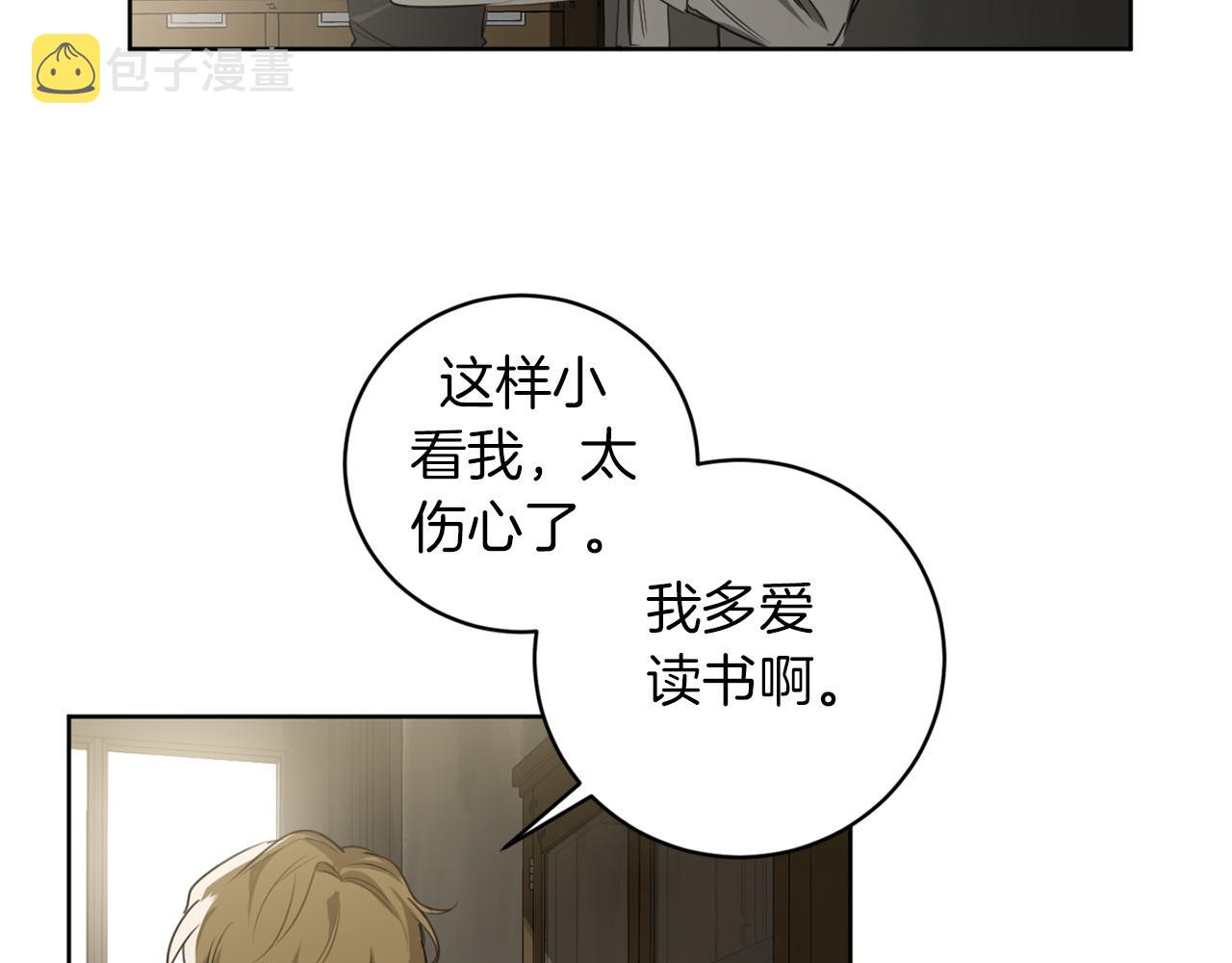 第29话 明智的选择112