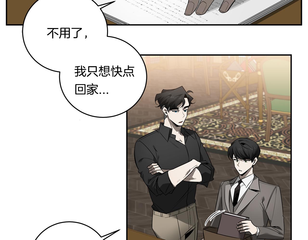 第66话 掉进圈套51