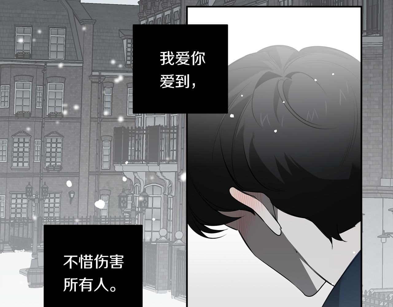 第72话 爱到无法自拔72