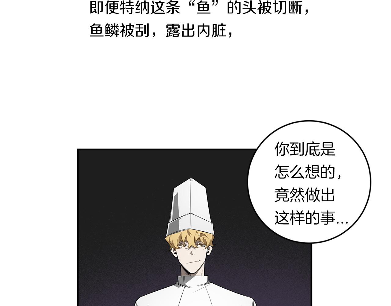 第70话 你厌倦我了？68