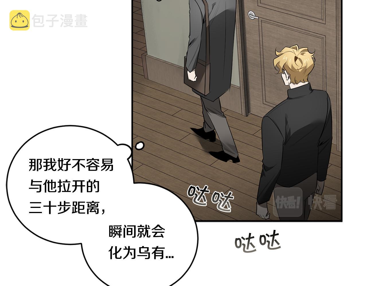 第65话 我不会再等75