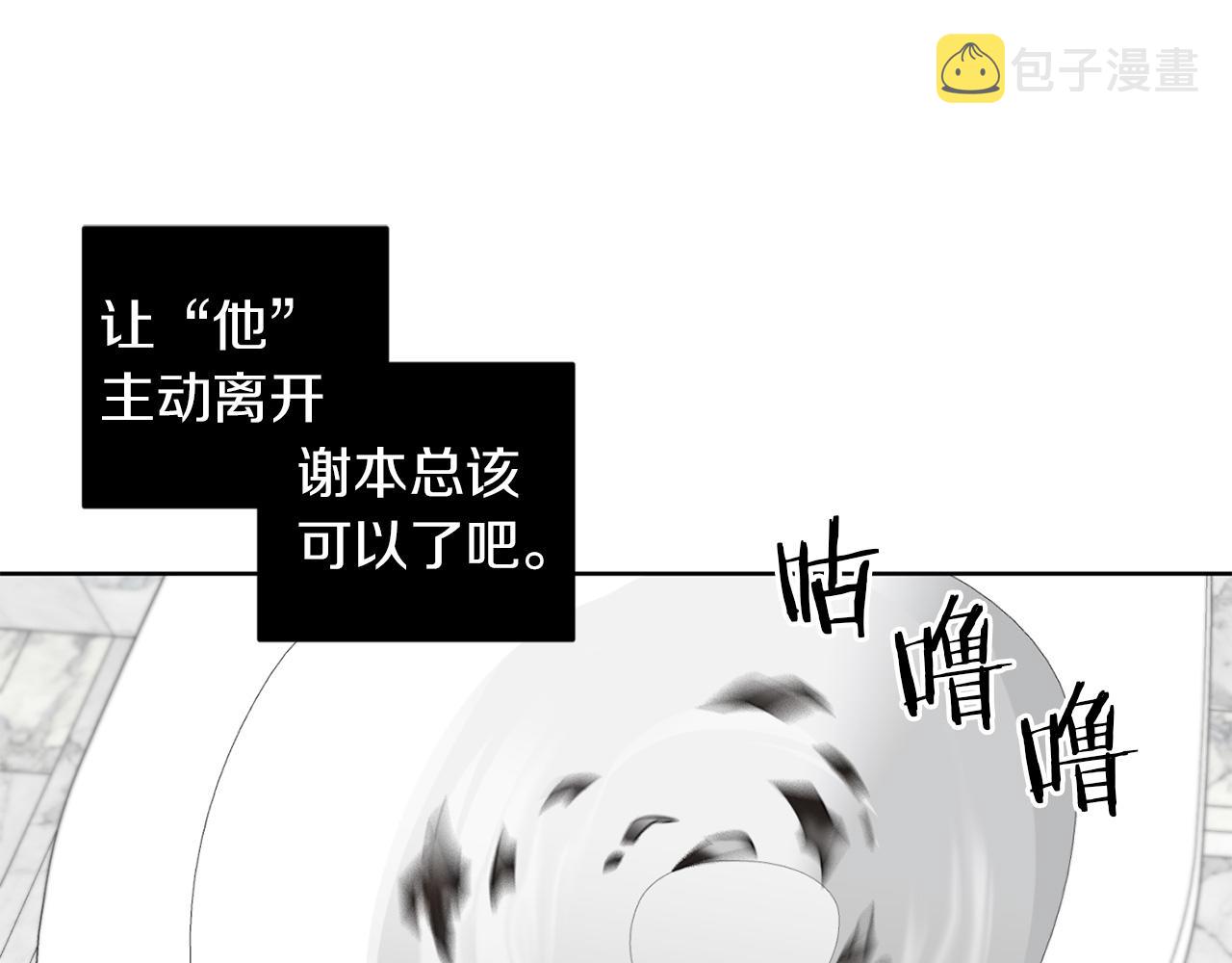 第31话 第二次失败82