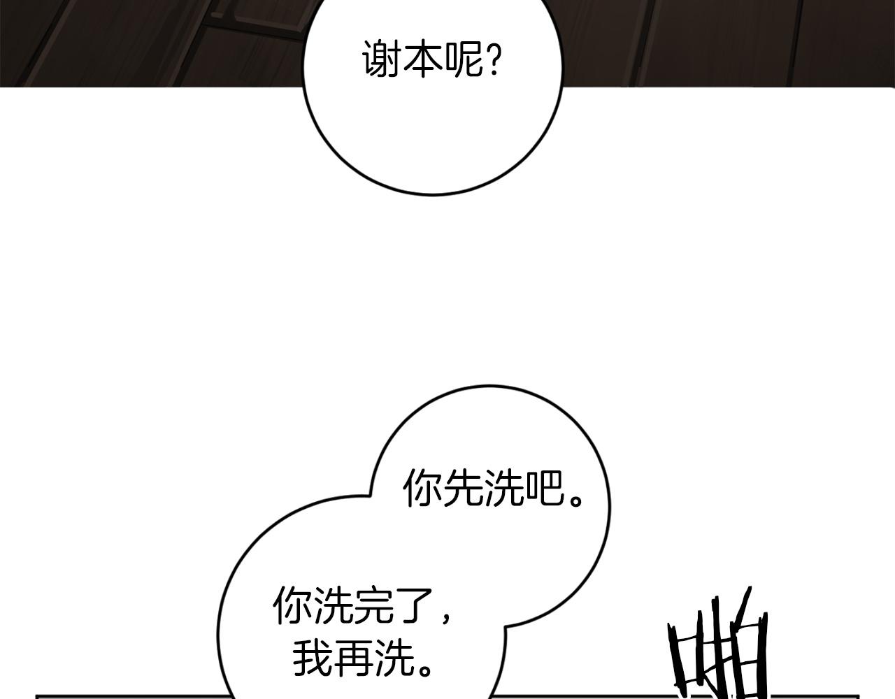 第30话 撒谎的理由87