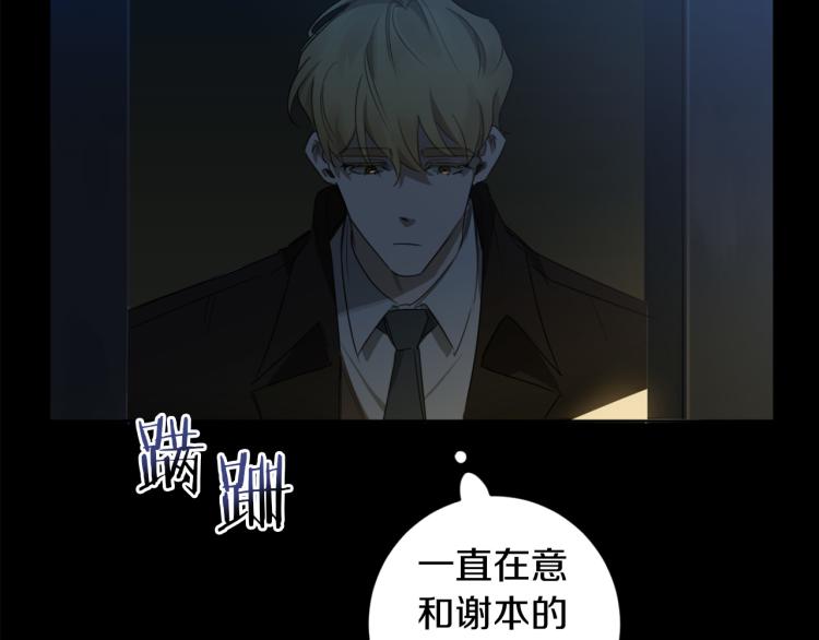 第20话 一次性玩具29