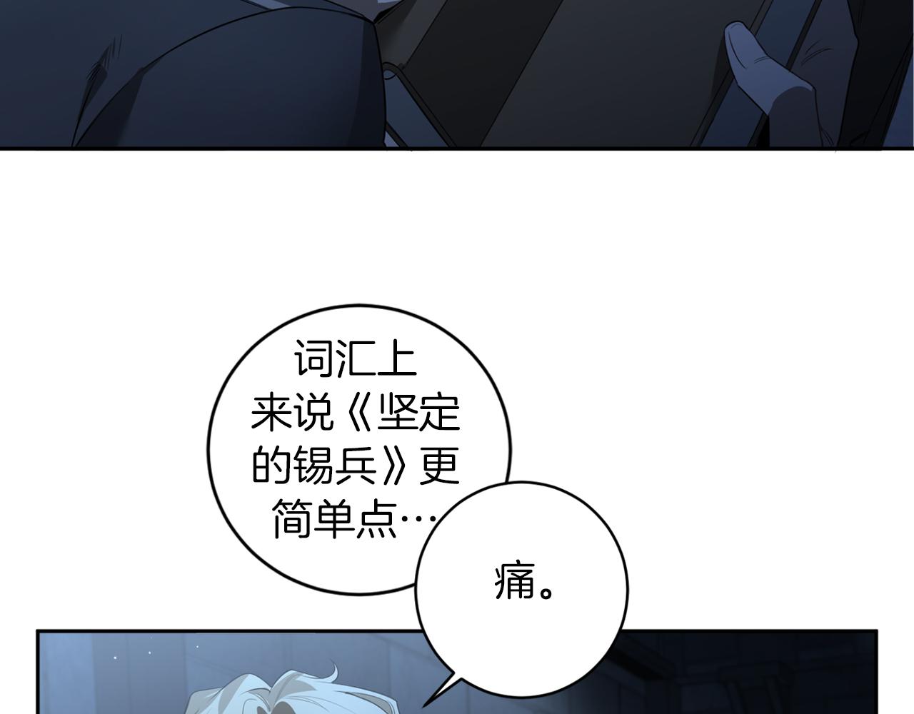 第44话 谢本受伤了14