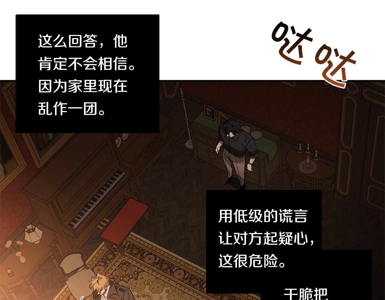 第69话 招来恶魔64