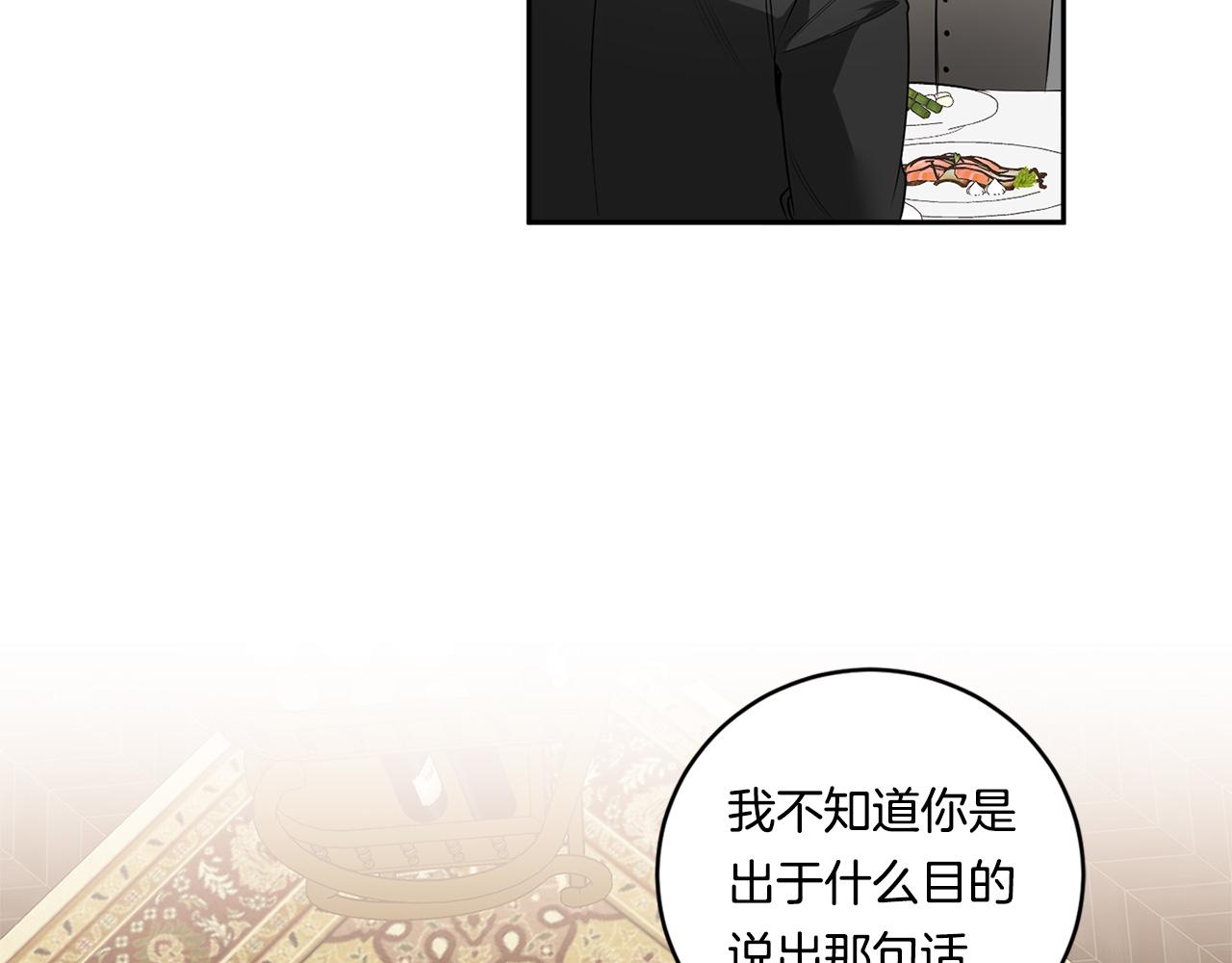 第66话 掉进圈套97
