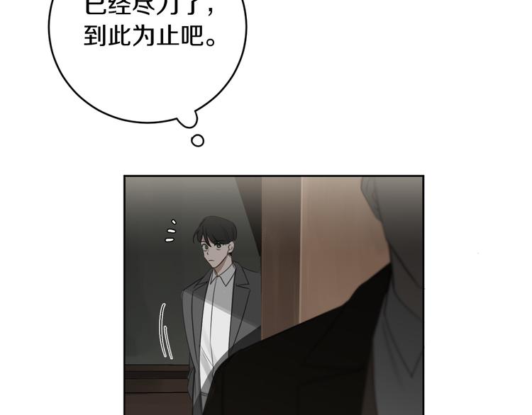第14话 你在跟踪我？122