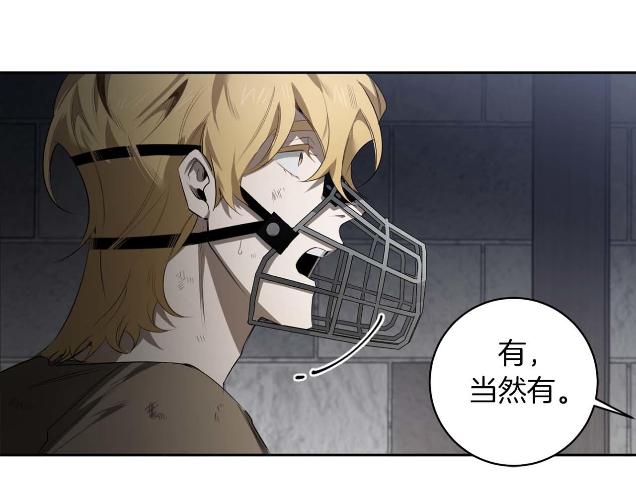 第40话 安全距离116