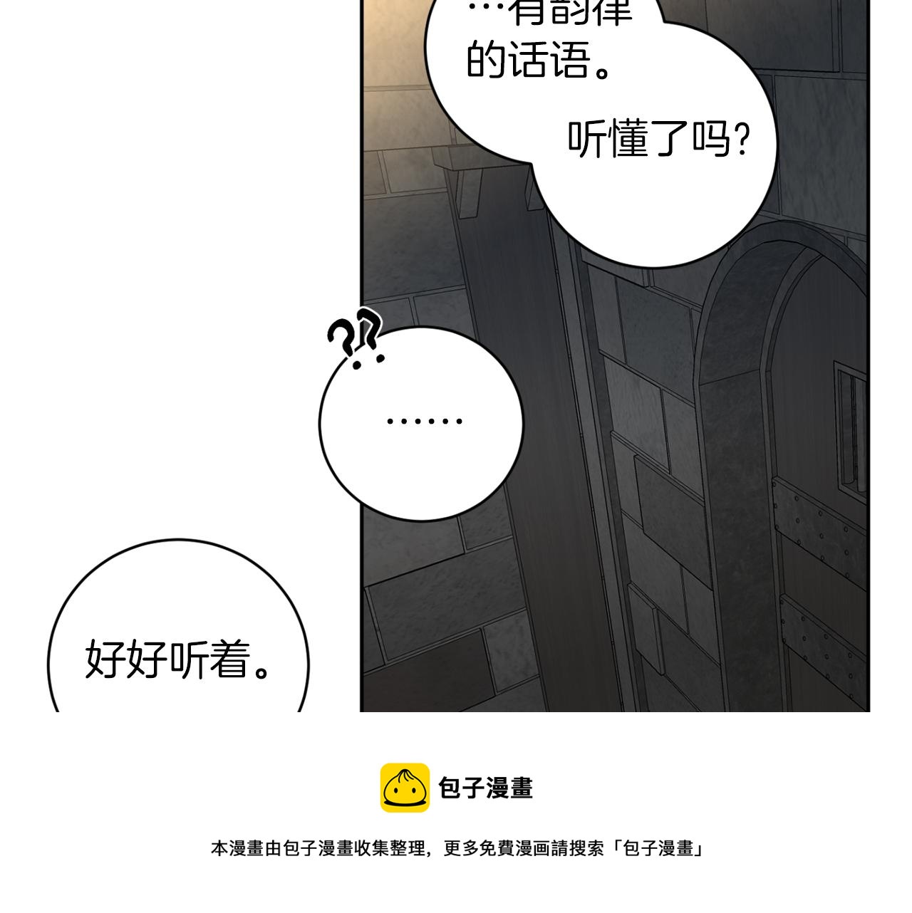 第51话 我想成爲你8