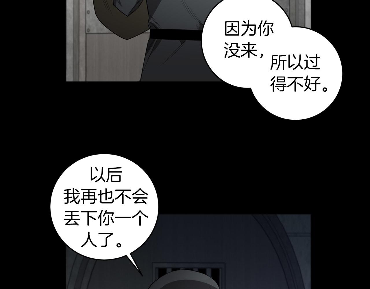 第45话 他没有来3