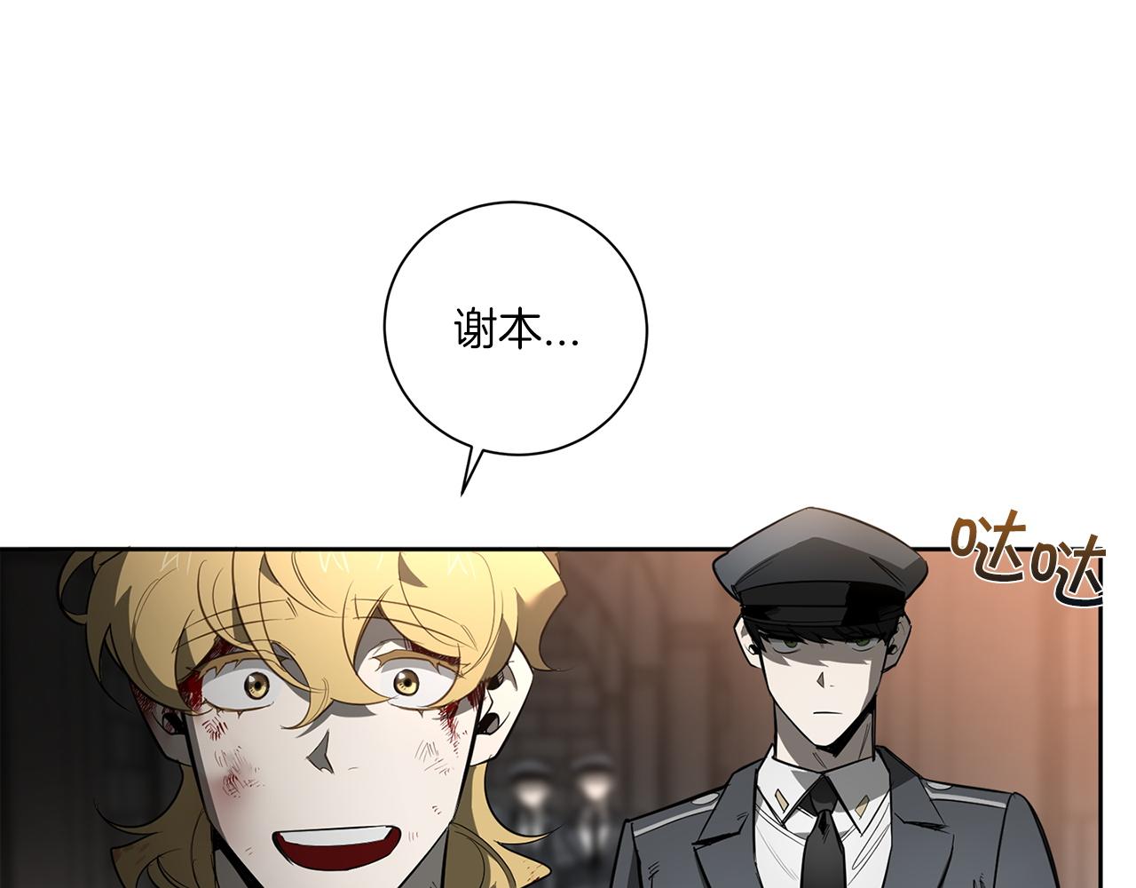 第86话 不再逃避119