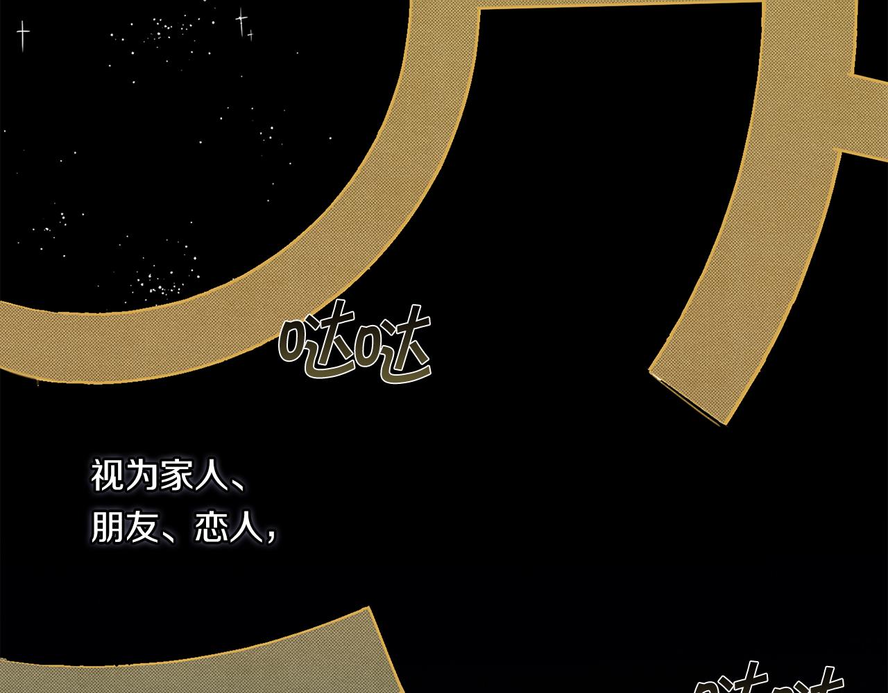 第87话 我们的家84