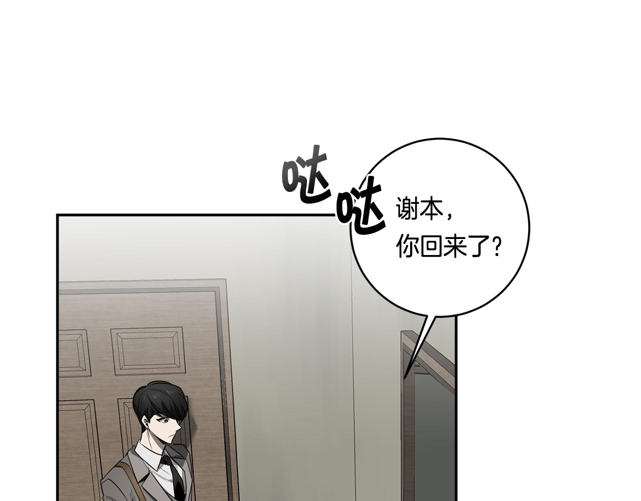 第60话 你爱过我吗？121