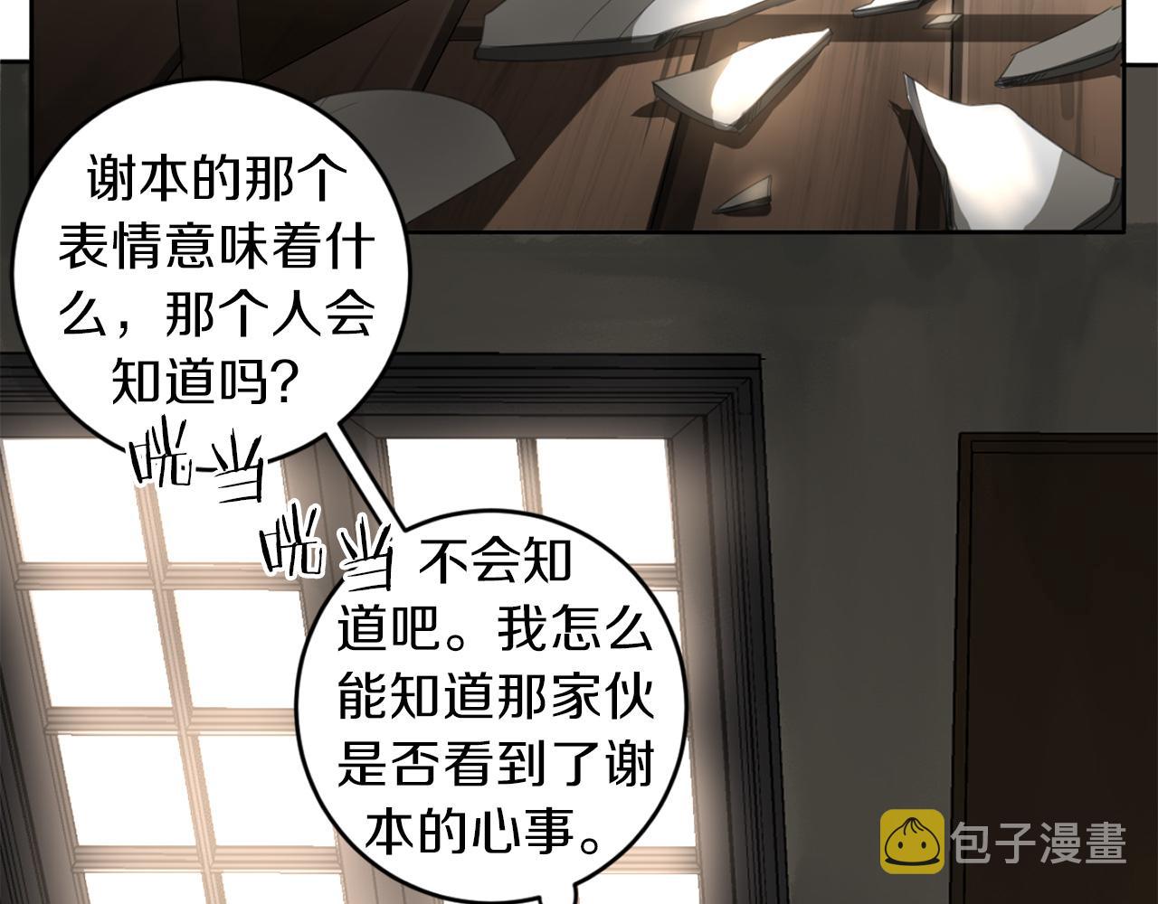 第29话 明智的选择59
