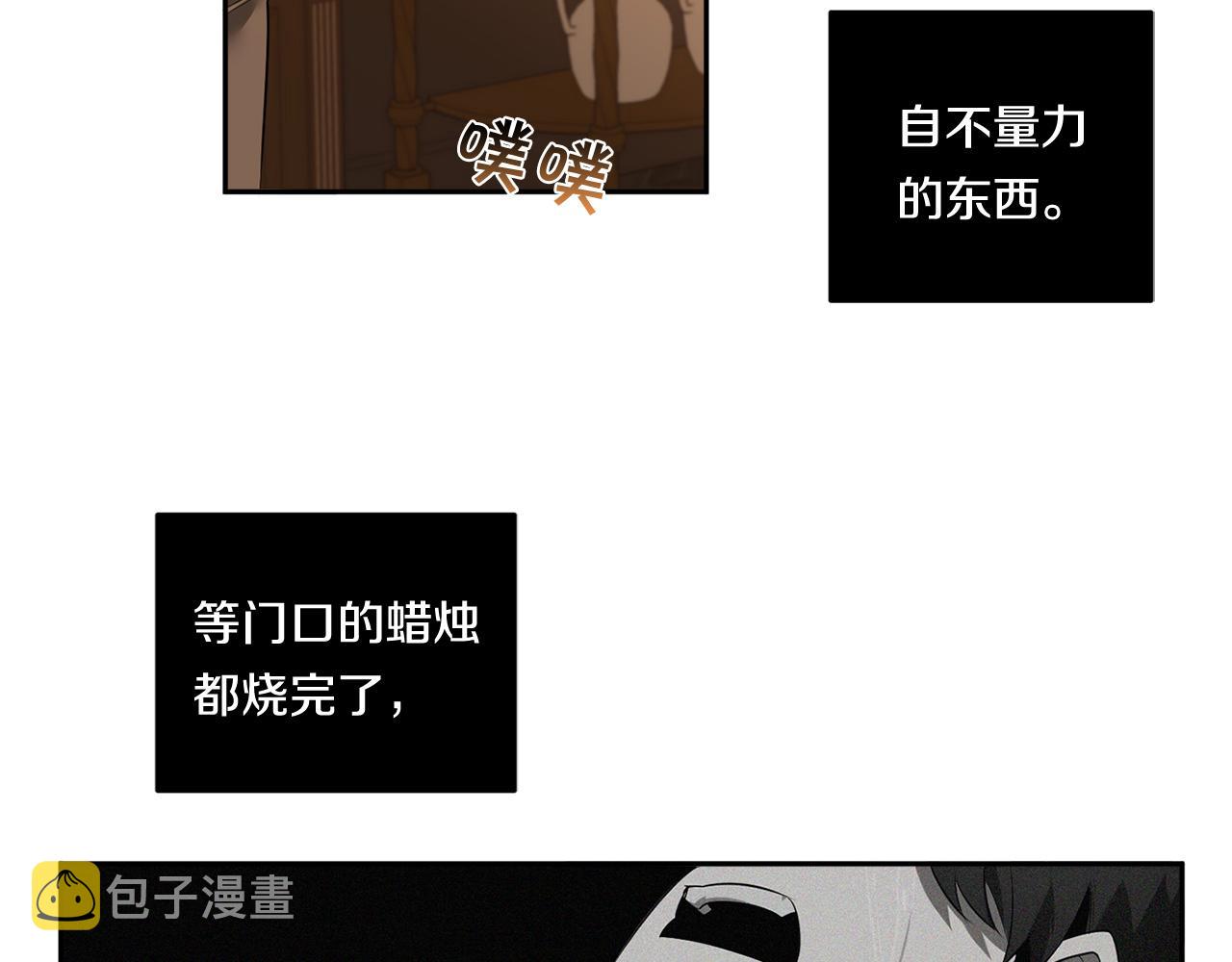 第69话 招来恶魔7