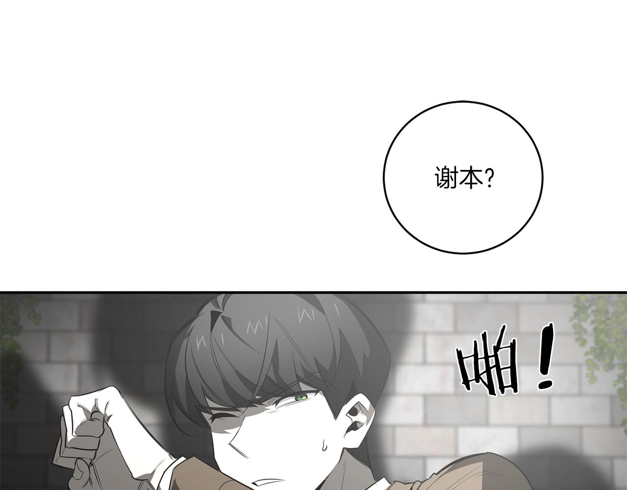 第84话 二选一56
