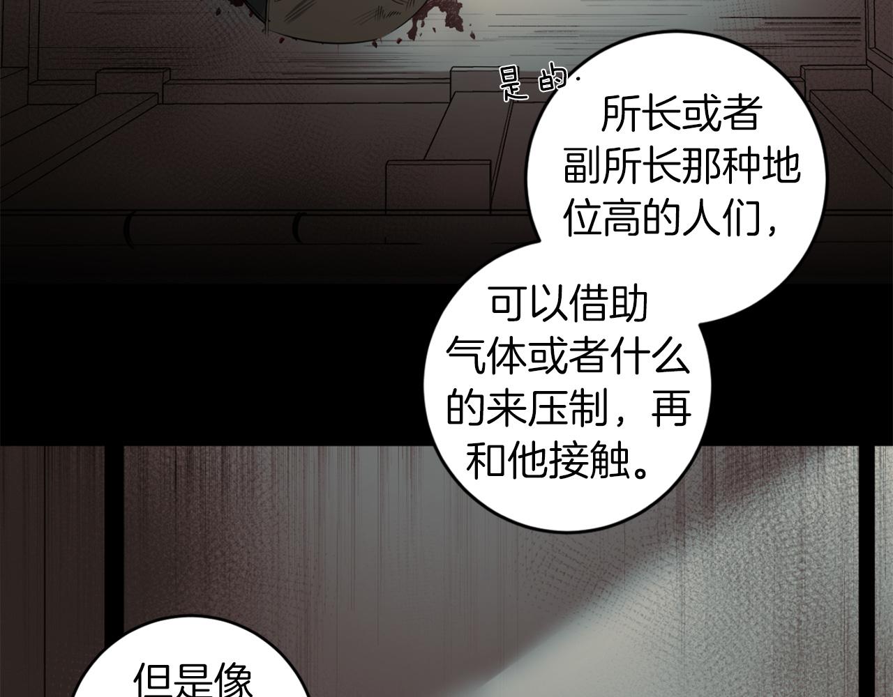 第34话 第一次相遇84