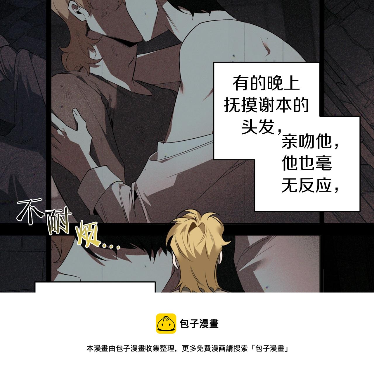 第51话 我想成爲你40