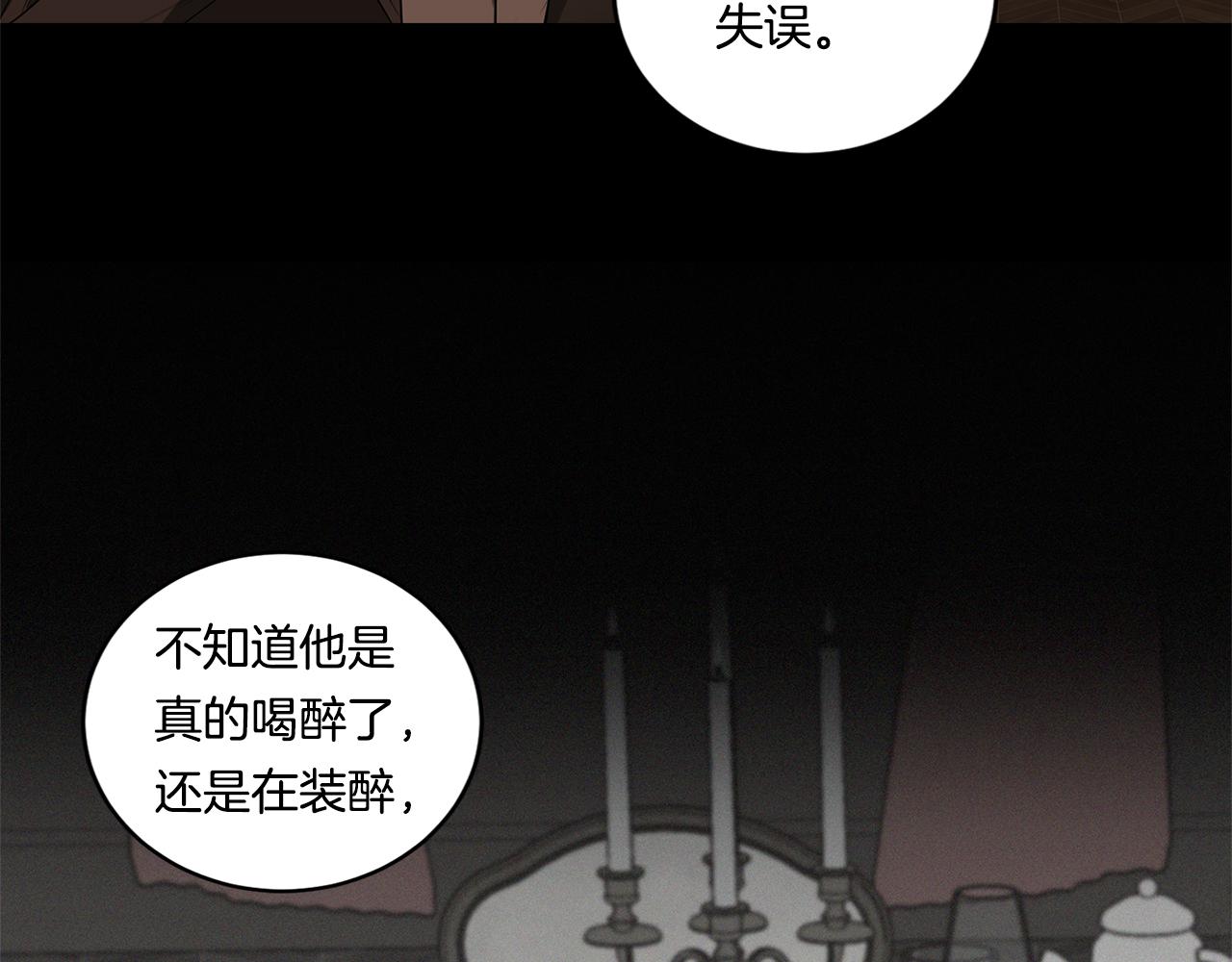 第69话 招来恶魔70