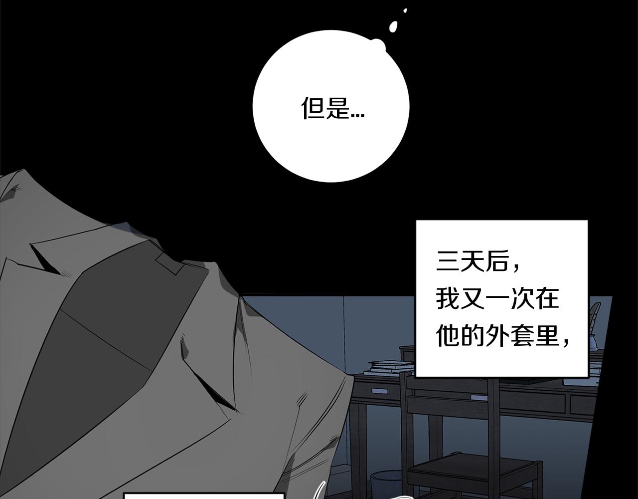 第70话 你厌倦我了？8