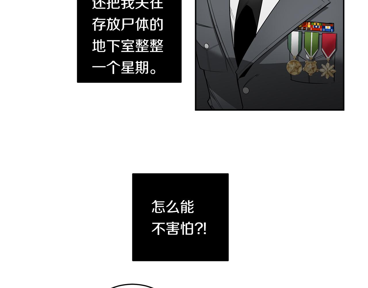 第83话 因爲怜悯96