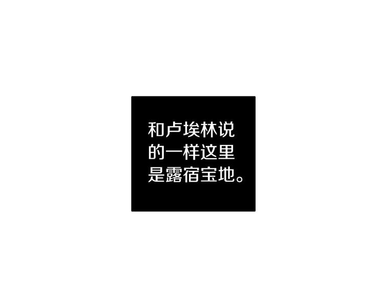 第10话 露宿街头114