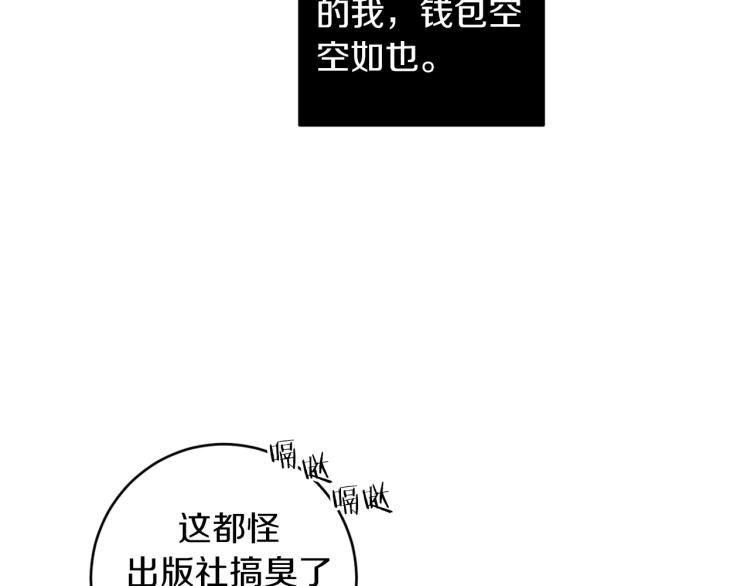 第25话 不要再杀人26