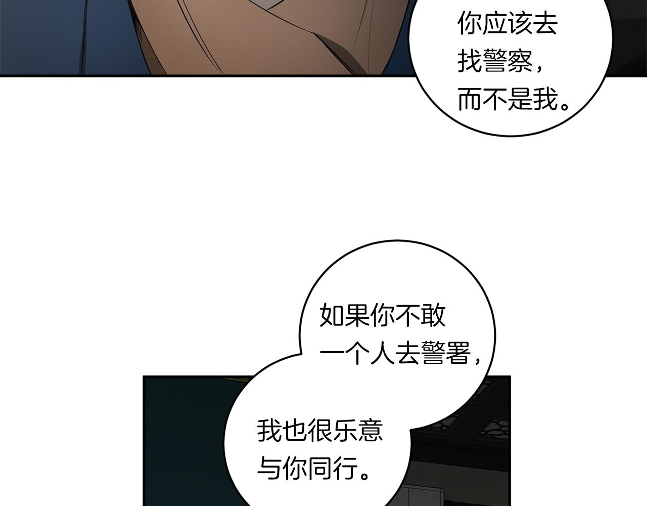 第71话 你不是我的朋友93