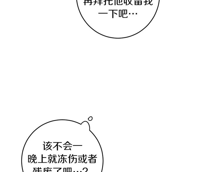 第10话 露宿街头23