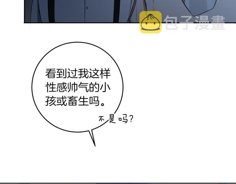 第21话 你会杀我吗？82