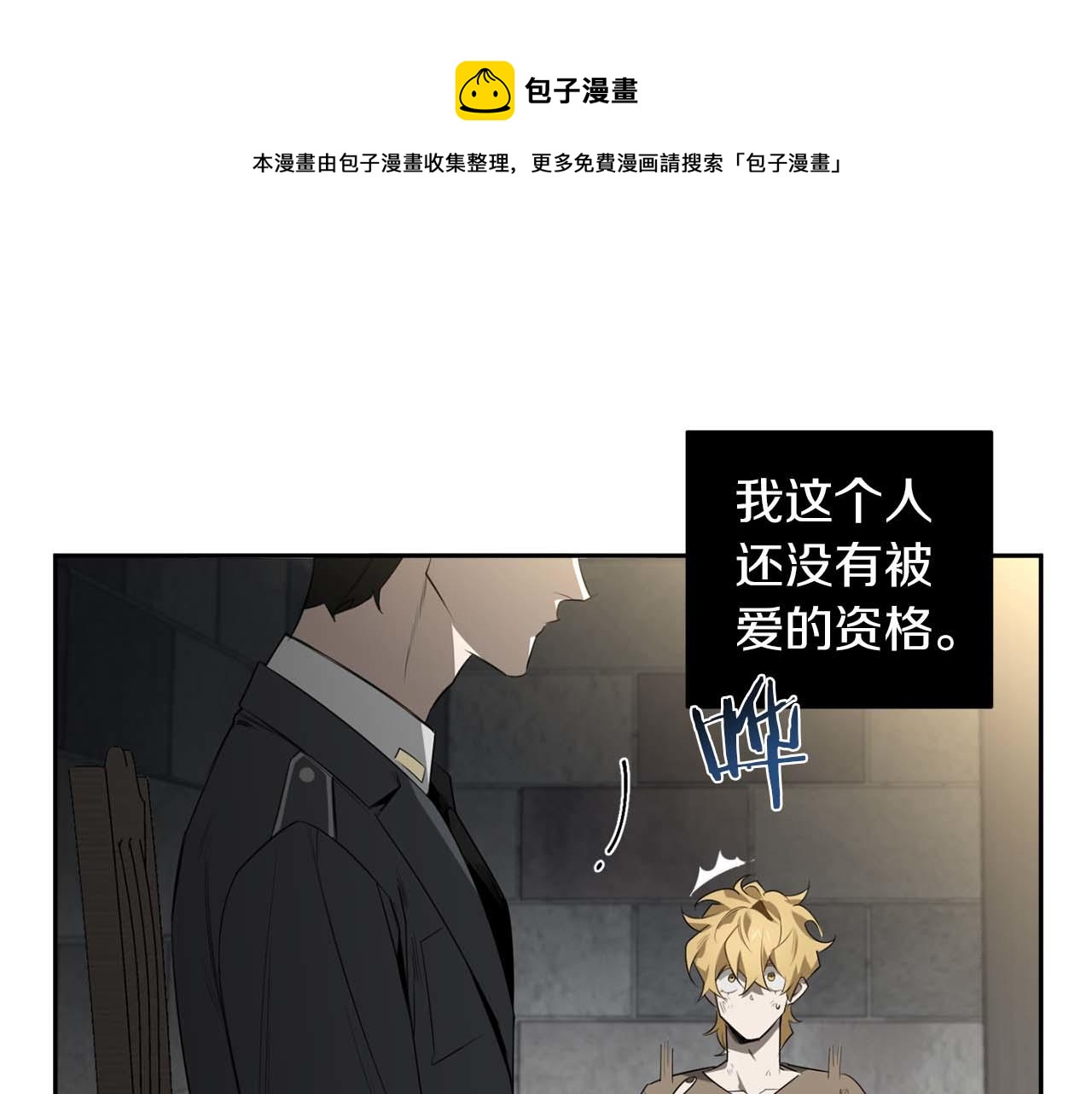 第49话 被爱的资格44