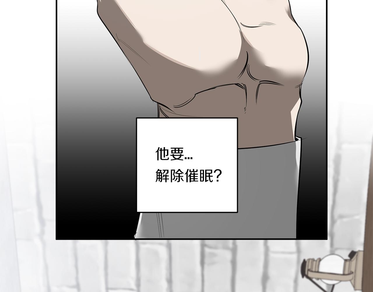 第78话 解除催眠13