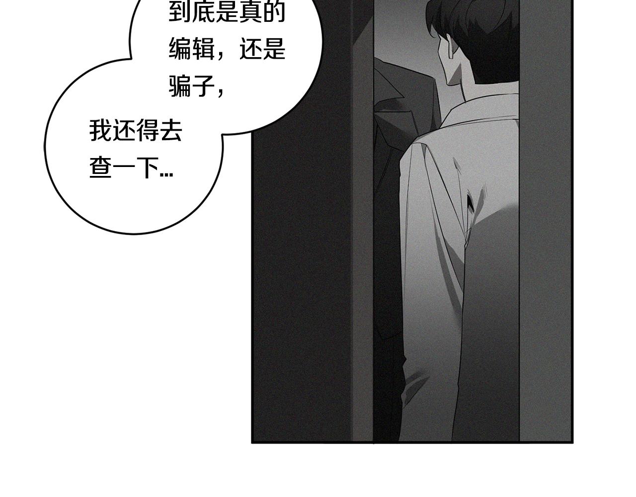 第60话 你爱过我吗？94