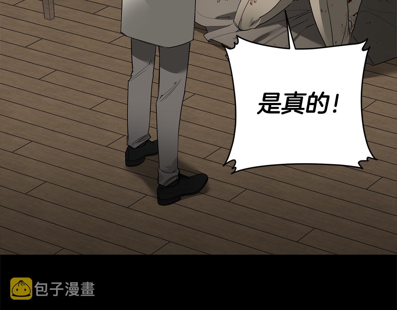 第71话 你不是我的朋友32